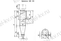 Чертежи циклона ЦН 24