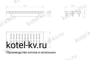 Колосник 520*220. Чертеж
