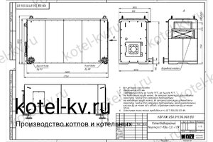 Чертеж котла КВа-0.6