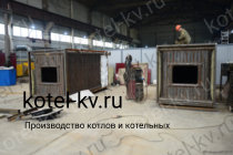 Производство водогрейных котлов КВа