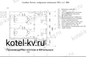 Чертежи газовой модульной котельной 4 МВт с ГВС