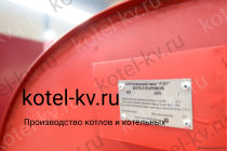 Производство парогенераторов 200 кг в час на мазуте