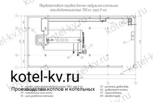 Паровая котельная 700 на твердом топливе. Чертеж